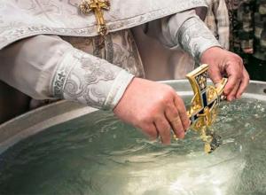 О крещенской святой воде Когда происходит освящение воды